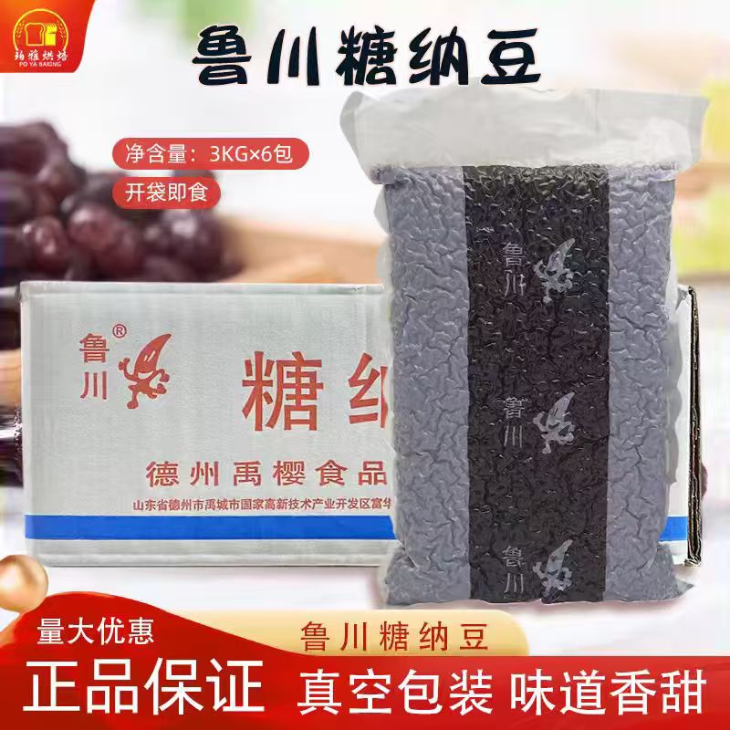 糖纳红豆奶茶整箱鲁川