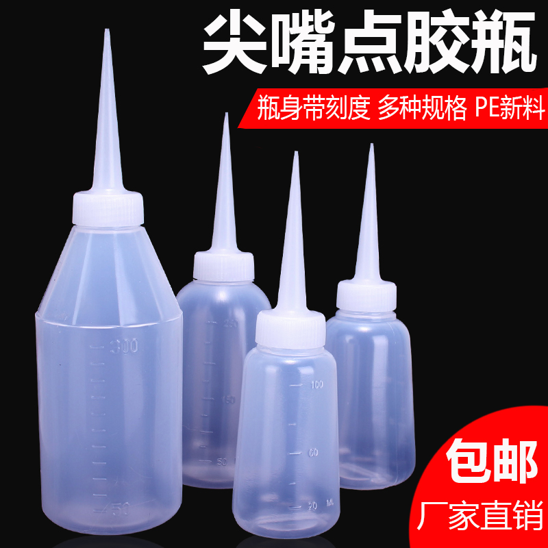 包邮点胶壶松洋工业用