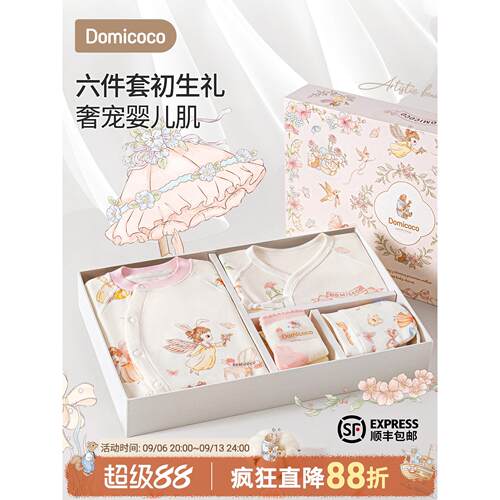 英国Carbaby新生儿婴儿礼盒高端