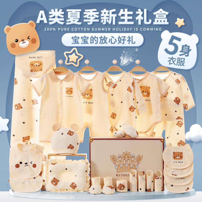 英国Carbaby新生儿礼盒套装婴儿衣服刚出生宝宝夏薄透气纯棉连体