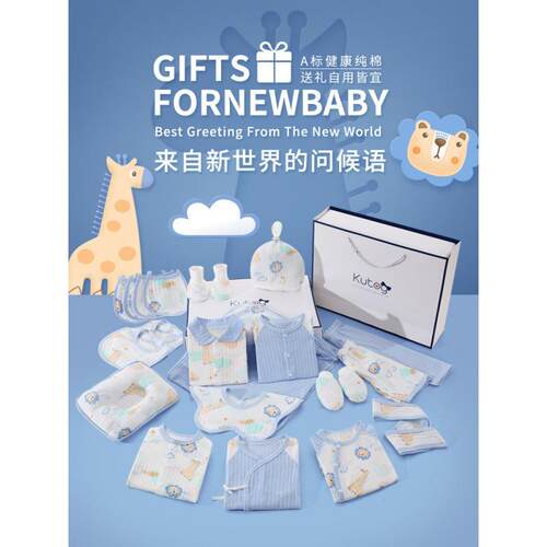英国Carbaby新生儿婴儿礼盒高端