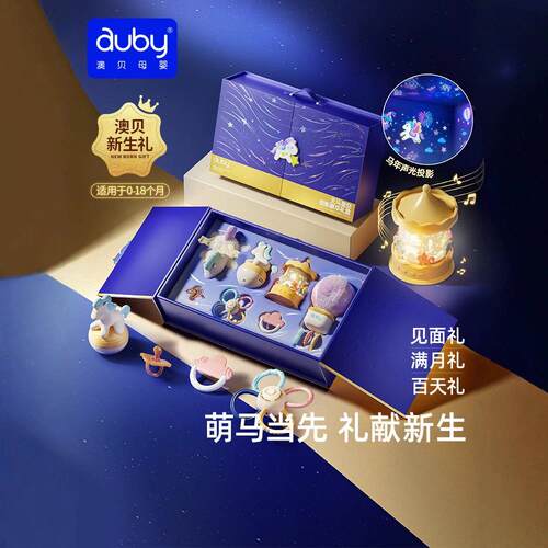 英国Carbaby新生儿婴儿礼盒高端