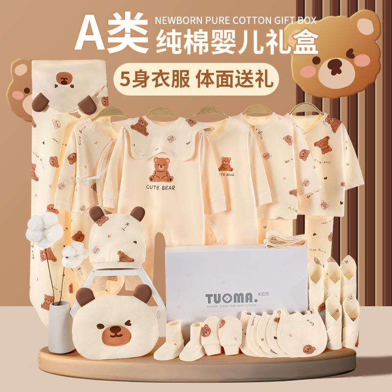英国Carbaby新生儿婴儿礼盒高端