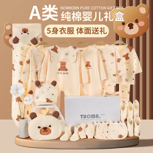 英国Carbaby新生儿婴儿礼盒高端