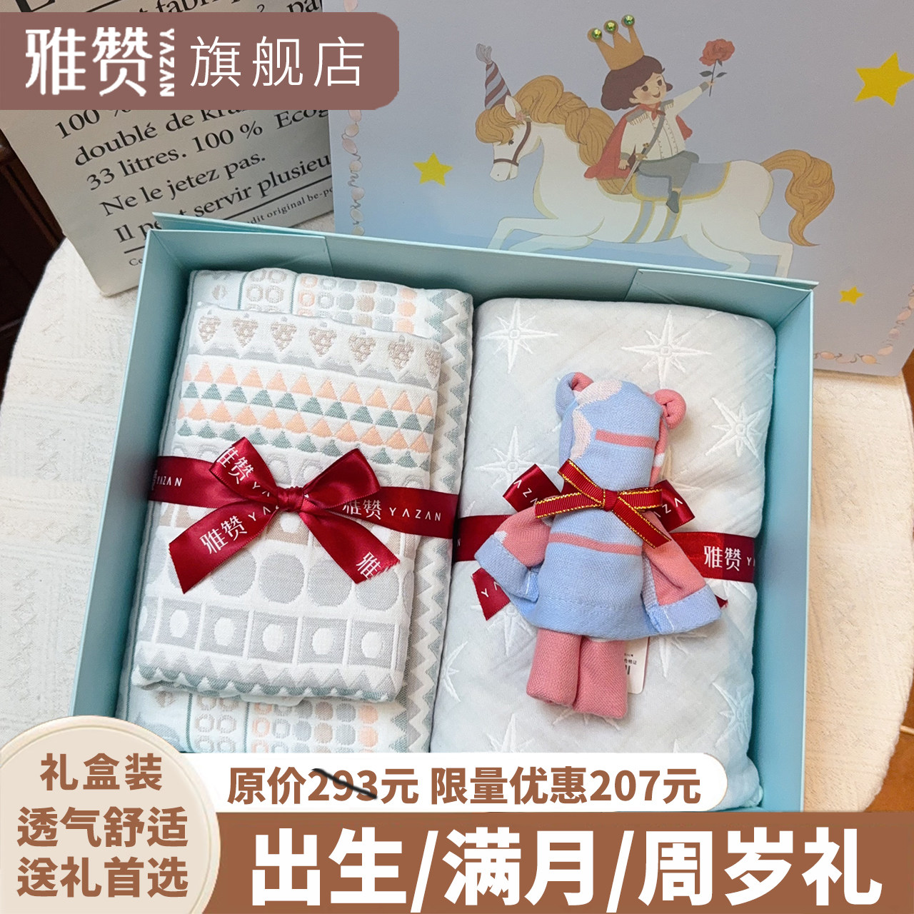 英国Carbaby新生儿婴儿礼盒高端