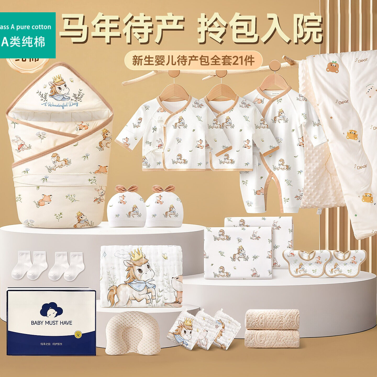 英国Carbaby新生儿婴儿礼盒高端