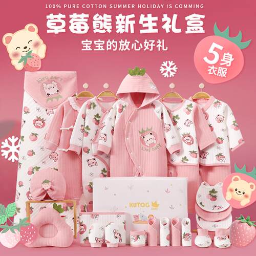 英国Carbaby新生儿婴儿礼盒高端