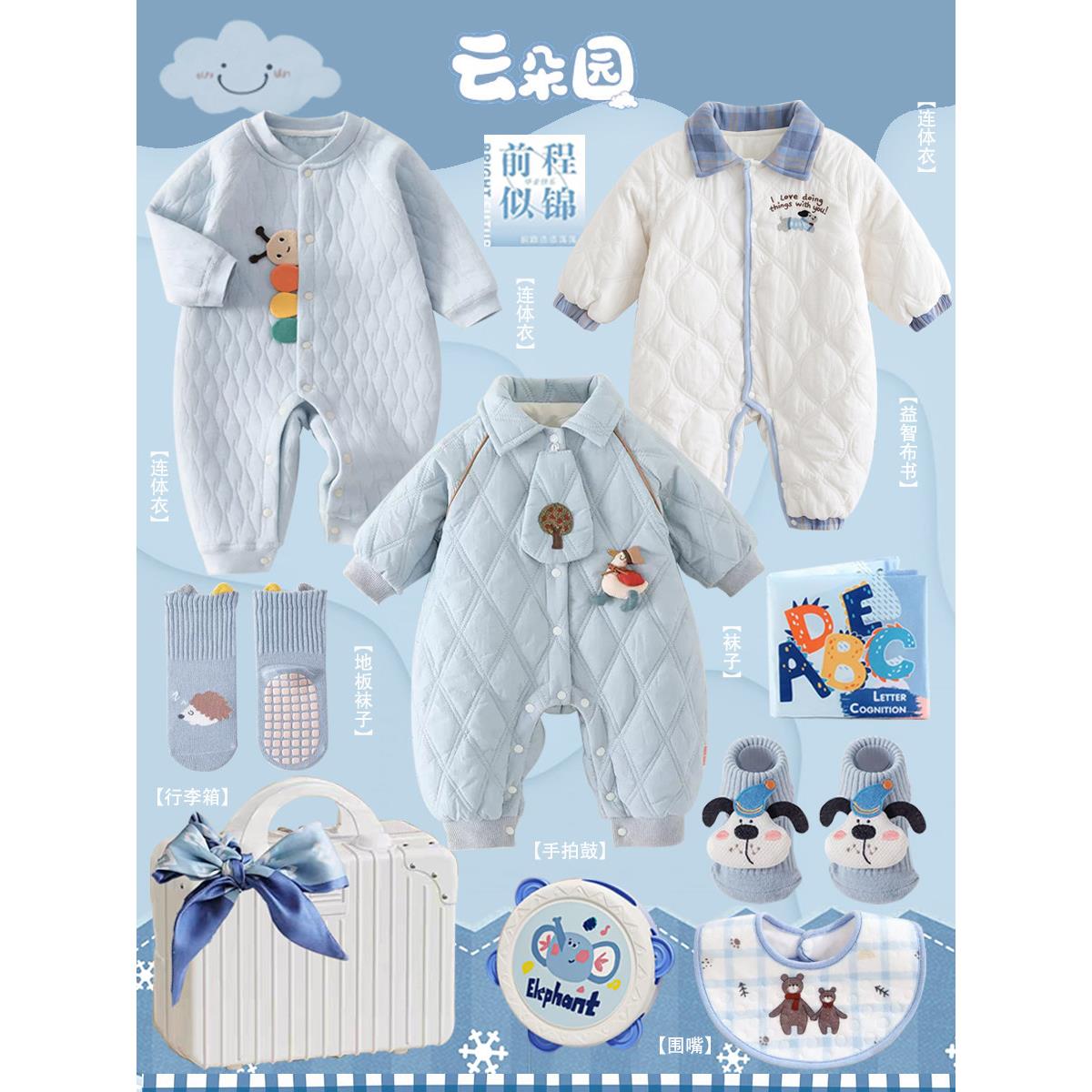 英国Carbaby新生儿婴儿礼盒高端