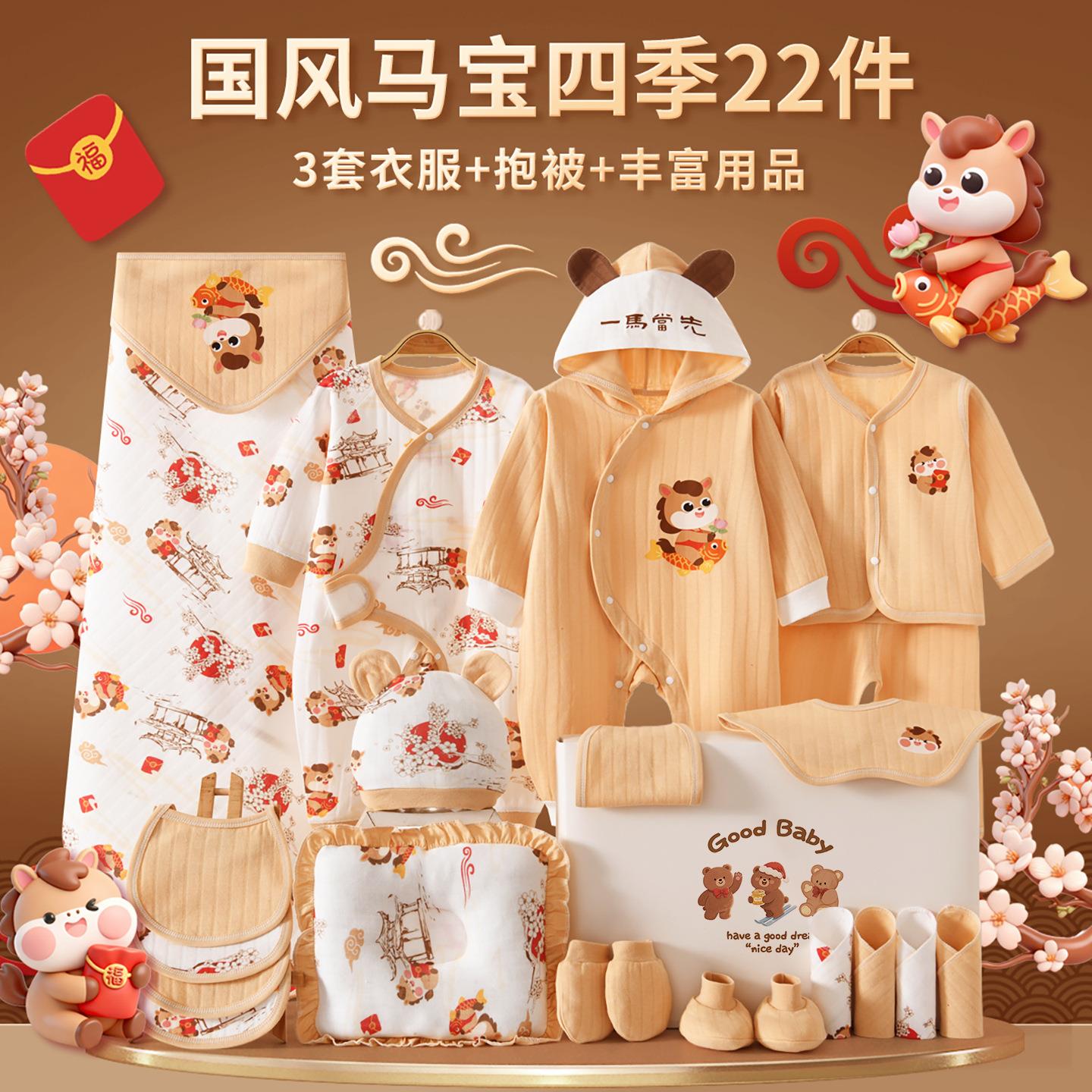 英国Carbaby新生儿婴儿礼盒高端