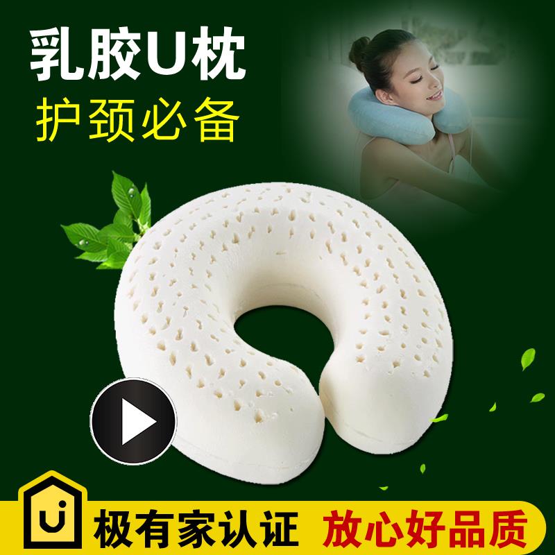 11-13新券车旅行护脖子泰国天然乳胶办公室