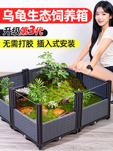黄缘龟专用缸安缘陆龟半水乌龟饲养箱生态造景观赏盆养殖爬虫家用