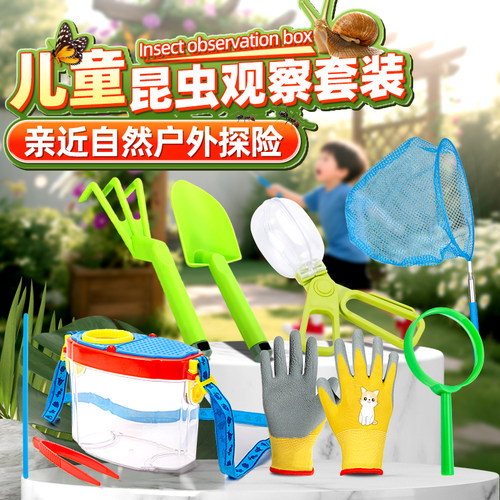 昆虫观察盒儿童户外捕捉便携探索