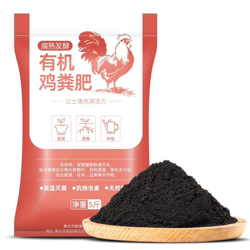 鸡粪发酵有机肥养花种菜肥料鸡屎肥蔬菜专用通用纯鸡粪菜园营养土