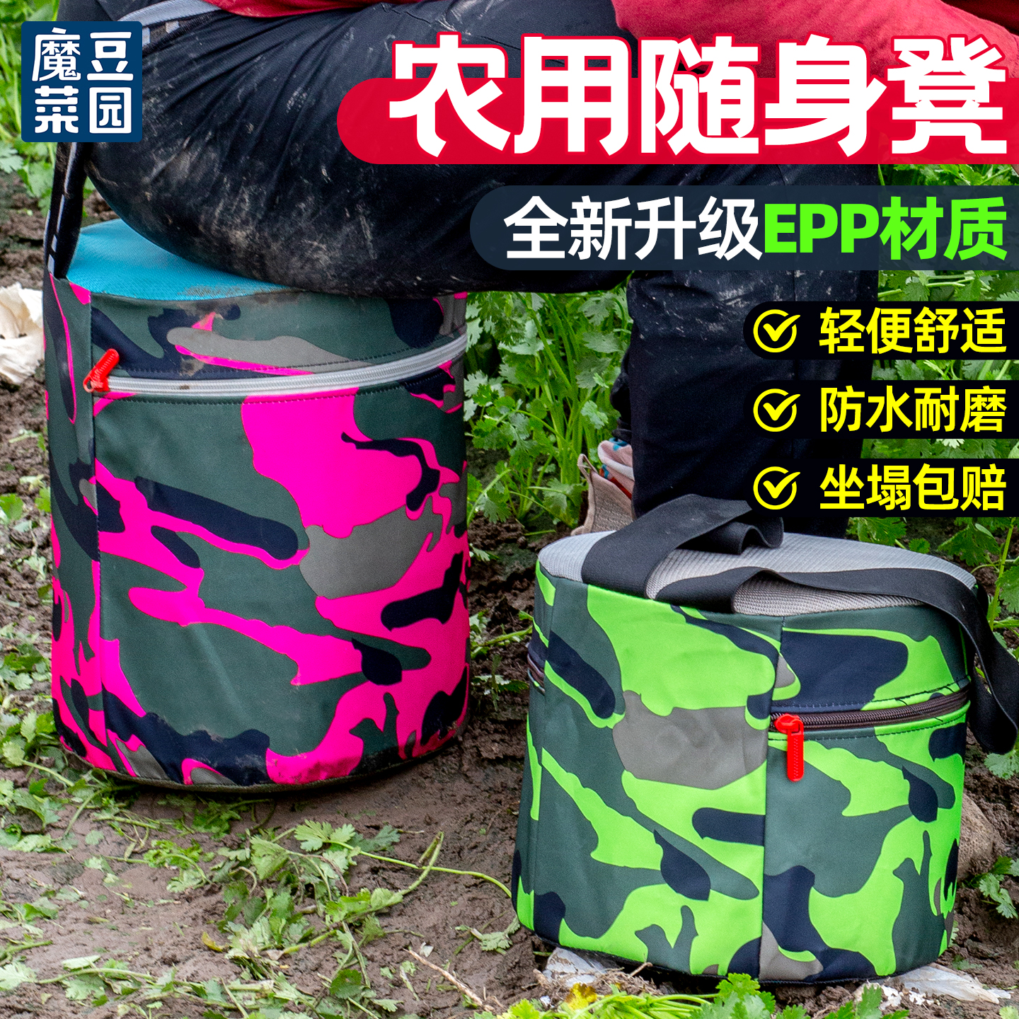 农活泡沫凳子采茶挖蒜凳