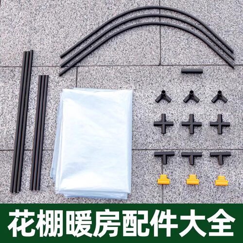 魔豆菜园花棚暖房保温棚