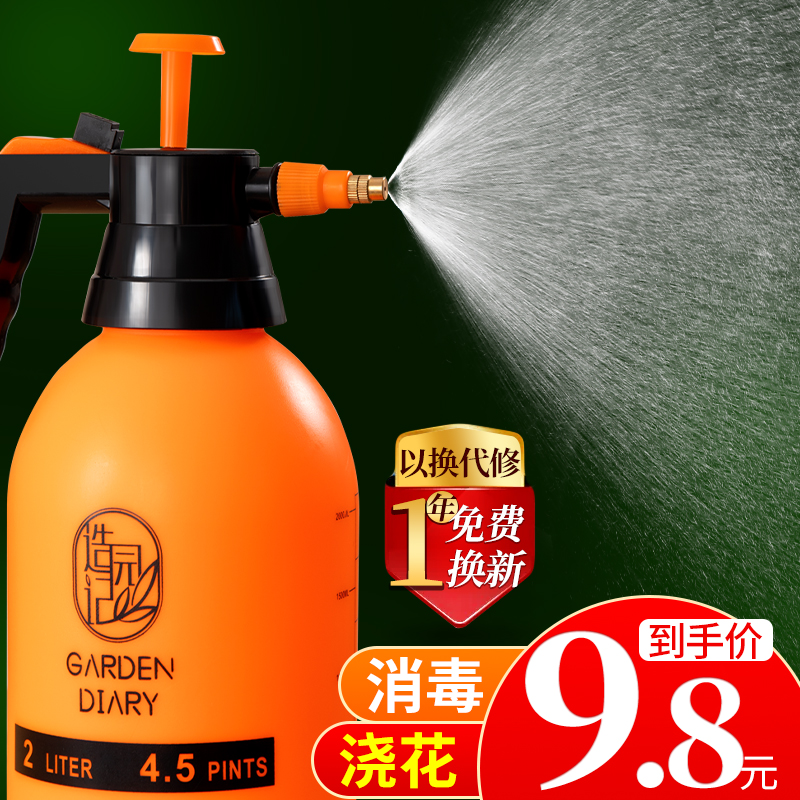喷壶浇花家用喷水壶雾状消毒液