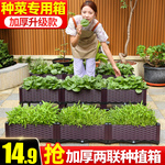 种菜神器蔬菜专用种植箱家庭阳台长方形特大清仓塑料花盆楼顶花箱