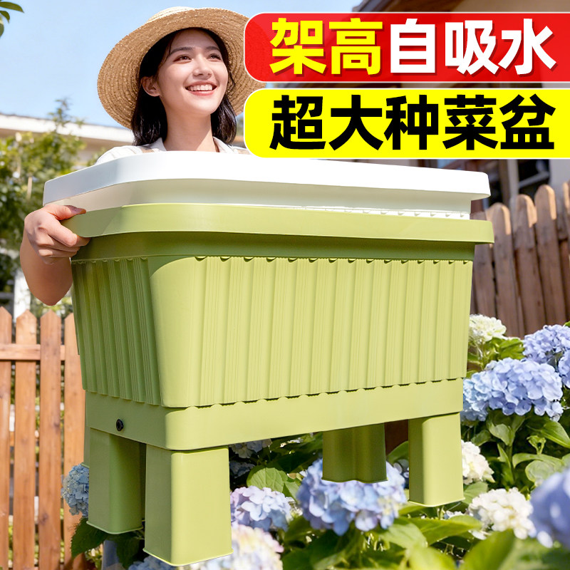 超大种菜盆塑料长方形架高懒人自吸水花盆家用阳台专用蔬菜种植箱