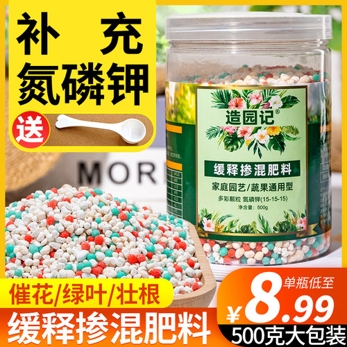 肥料颗粒缓释肥花卉多肉盆栽
