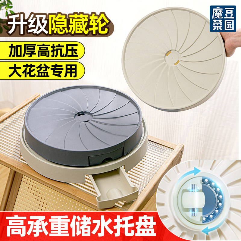 魔豆菜园万向轮移动托盘