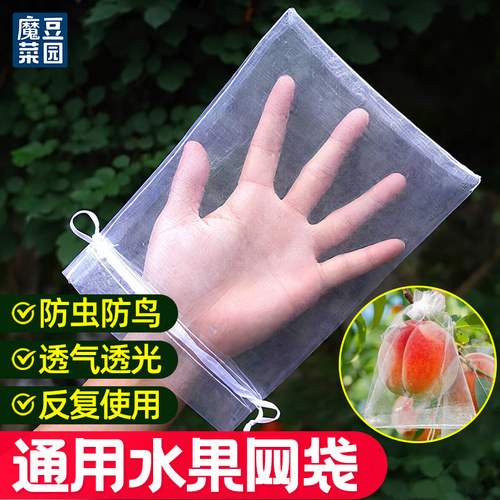 水果套袋防虫防鸟专用网袋