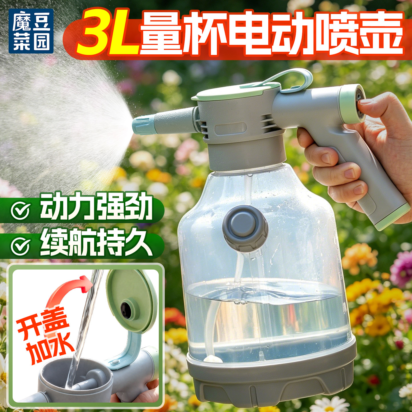 充电式高压喷壶浇花洗车消毒图片