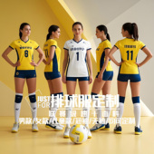 高品质排球服定制男女款 速干排球衣套装 专业排球比赛训练队服印字