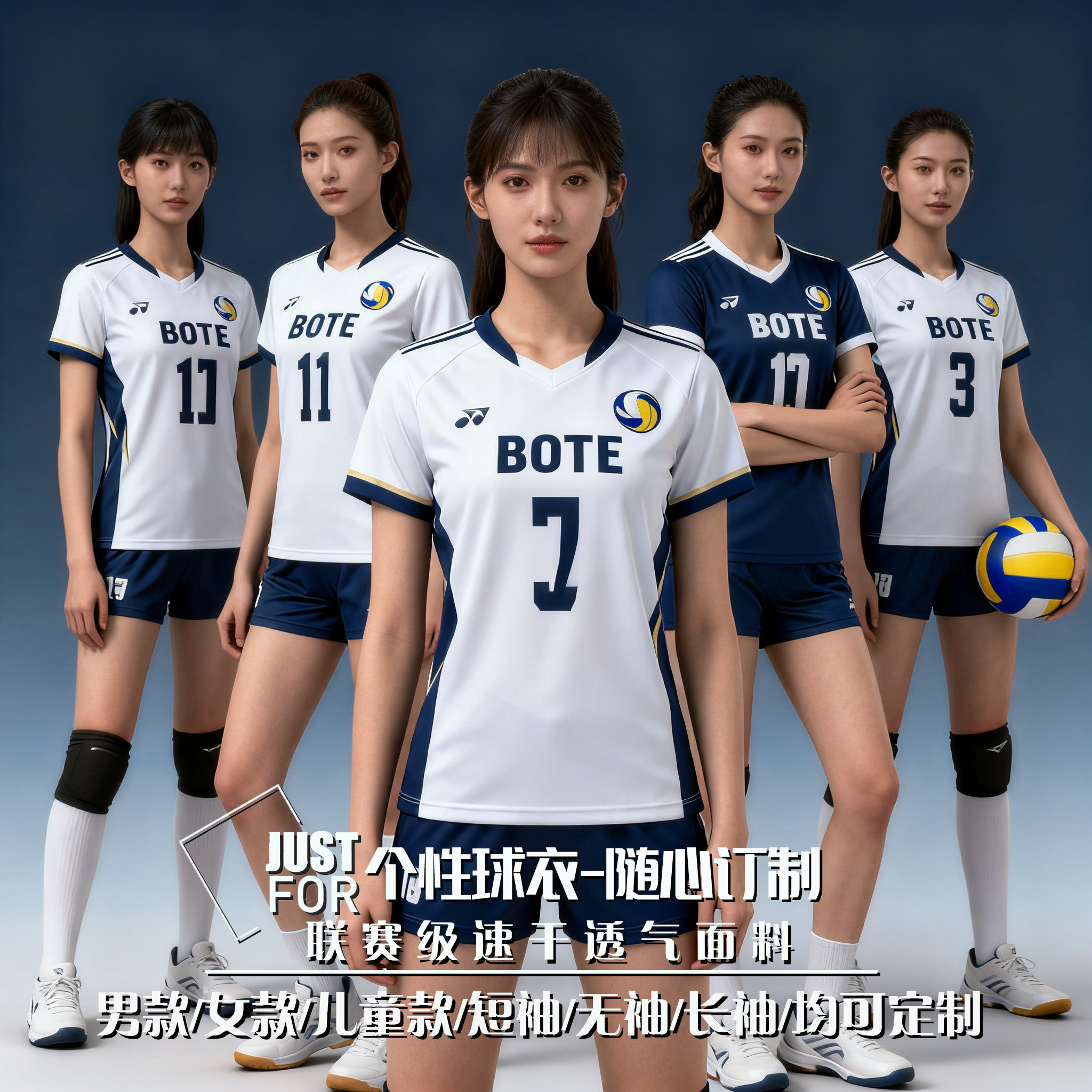 2025新款排球服套装定制男女款大学生球队队服比赛训练服速干球衣