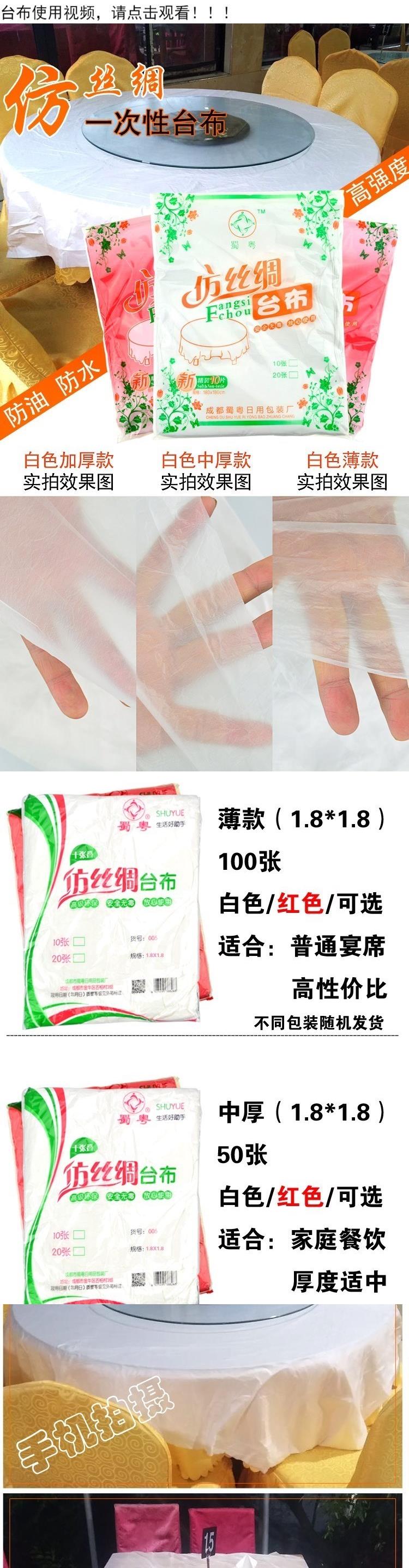 Khăn trải bàn dùng một lần Hình chữ nhật Hộ gia đình 1000 tấm màng nhựa dày trong suốt Khăn trải bàn tròn - Các món ăn dùng một lần đũa dùng 1 lần