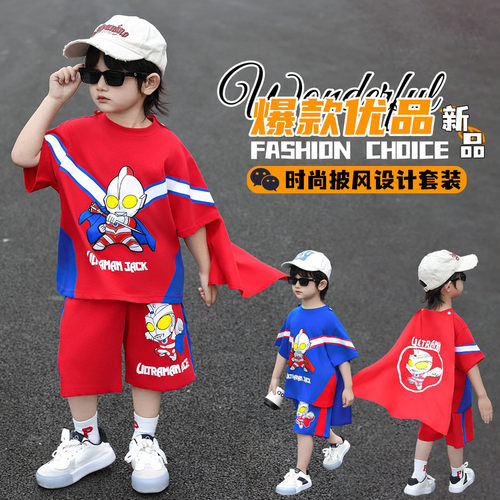 奥特曼衣服男童夏装发光短袖披风套装洋气男孩儿童痞帅运动两件套