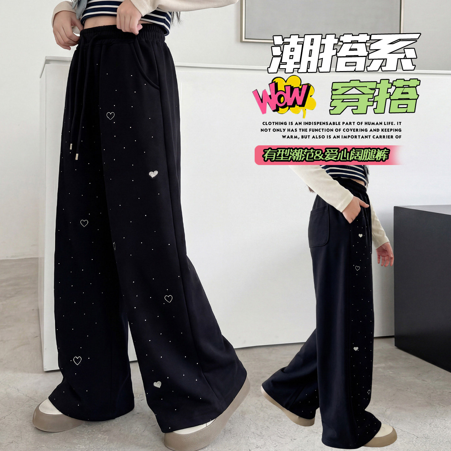 女童直筒运动裤春秋款2026新款儿童春装阔腿裤中大童初中生长裤子