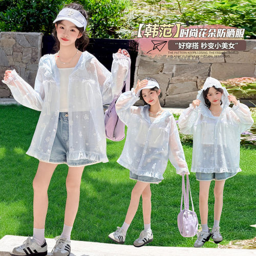 女童防晒衣夏季薄款儿童防紫外线外套2026新款女大童透气百搭上衣