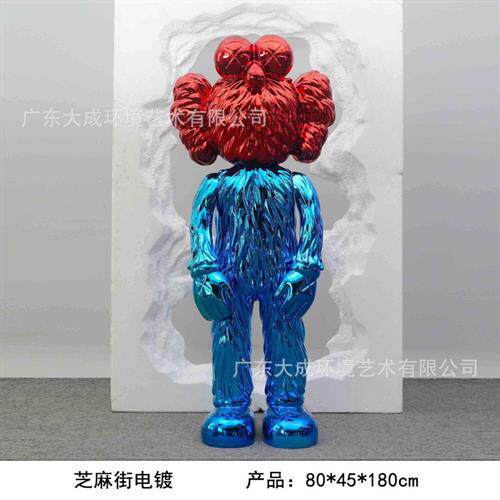 芝麻街公仔kaws大摆件雕塑暴力熊网红奶茶店大号客厅潮玩落地装饰