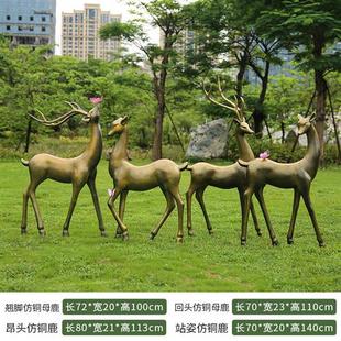 园林景观小品户外动物仿铜抽象梅花鹿玻璃钢麋鹿雕塑摆件小区装 饰
