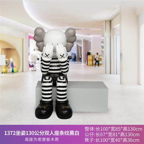 坐姿kaws摆件商场美陈网红店拍照打卡装饰品芝麻街公仔暴力熊雕塑