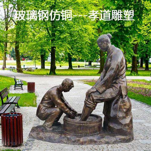 广场树脂民俗小品玻璃钢人物雕塑制作大城市步行街孝文化铜雕厂家