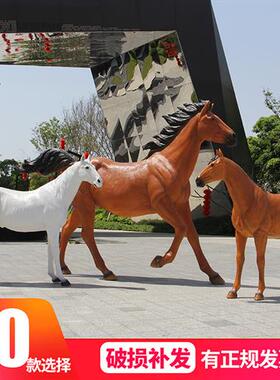 玻璃钢仿真黑白马雕塑花园庭院商场美陈户外园林景观动物装饰摆件