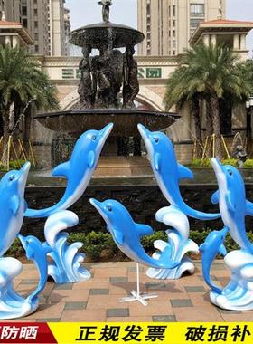 大型雕塑玻璃钢游泳池酒店售楼处景区幼儿园海洋动物仿真海豚摆件