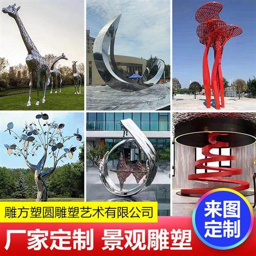 不锈钢雕塑大型摆件户外广场园林景观镜面圆环月亮金属厂家定制