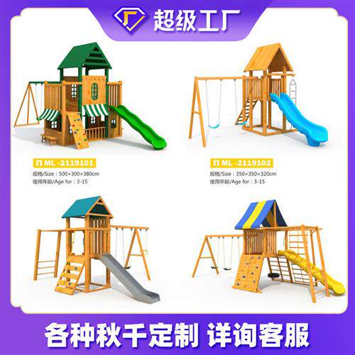 儿童双人铁艺管秋千亲子游乐设备户外座椅网红荡景区组合木质室内