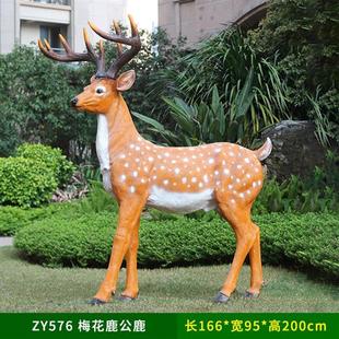 玻璃钢发光仿真梅花鹿雕塑动物摆件户外亮化园林景区观装 饰工艺品