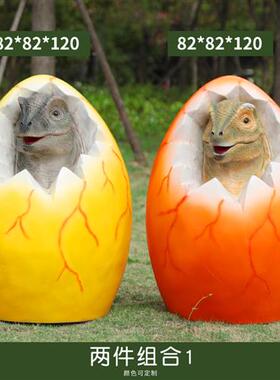 户外园林恐龙节仿真动物恐龙雕塑玻璃钢大摆件广场幼儿园装饰小品