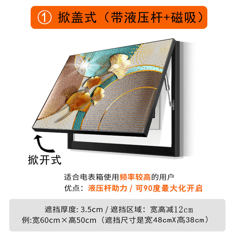 摩洛哥定制电表箱装饰画配电箱推拉订做电闸式挂画铝合金轻奢遮挡