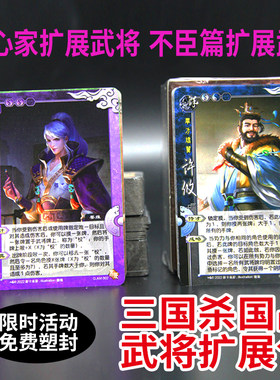 游卡桌游入门三国杀势备篇