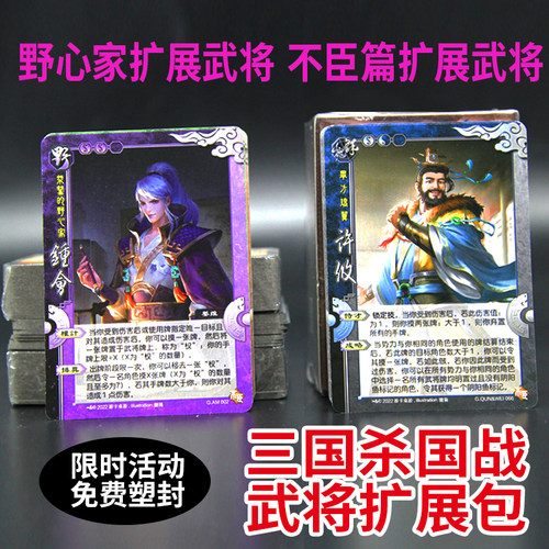 游卡桌游入门三国杀势备篇