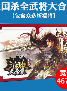 正版三国杀卡牌全套全武将大合集标准版武将风林火山神将阴雷武将