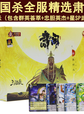 三国杀入门三国杀皮肤武将