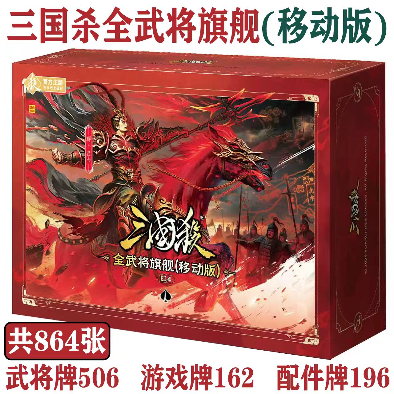三国杀正版卡牌全套全武将旗舰移动版神姜维限定地主蓝心兵势桌游