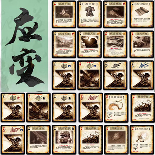 正版三国杀手牌扩展包扩充应变模式玩法出其不意水淹七军忠胆英杰