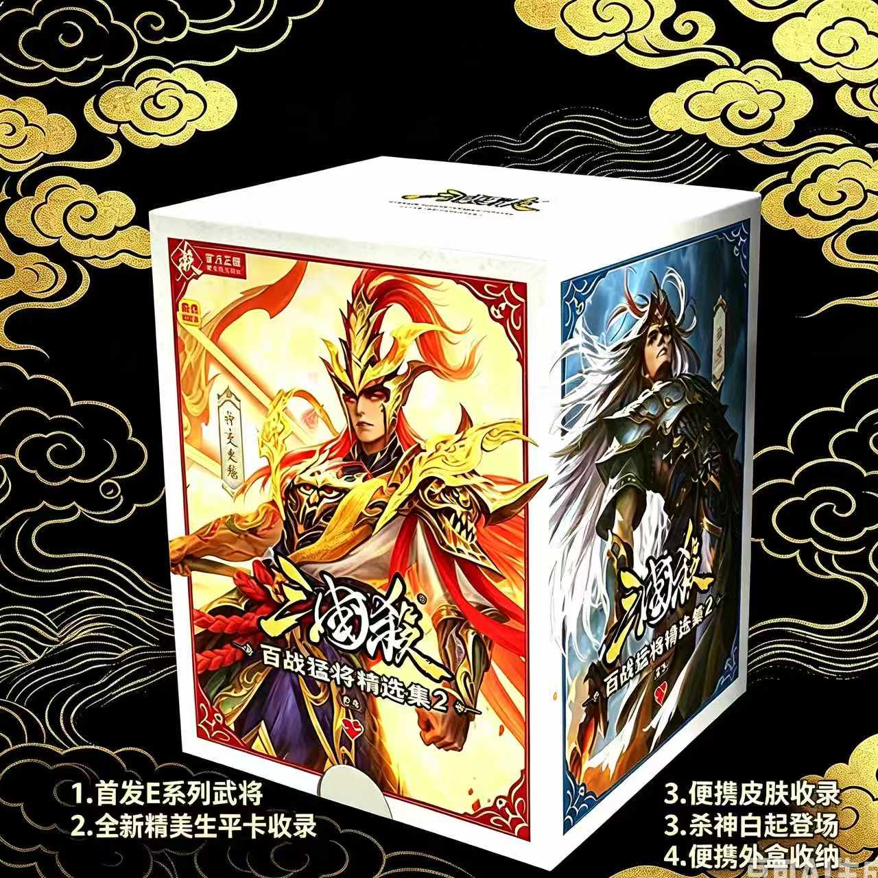 三国杀卡牌正版全套百战猛将精选集2生平卡军争皮肤白起蓝心桌游